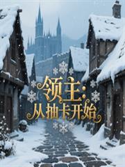 ����С˵:�������ӳ鿨��ʼ