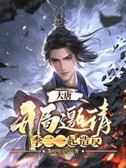 ����С˵:���ƣ������������һ���췴