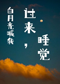 �ٺ�С˵:���¹⺰�ҹ���˯��