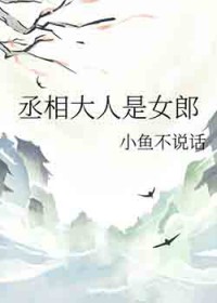 �ٺ�С˵:ة�������Ů��