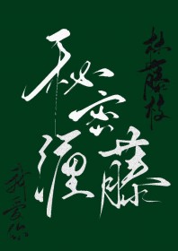 �ٺ�С˵:��㣬���Ұ���