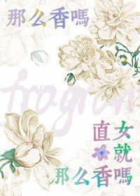 �ٺ�С˵:ֱŮ����ô����