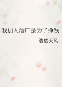 ͬ��С˵:[����] �Ҽ���Ƴ���Ϊ����Ǯ