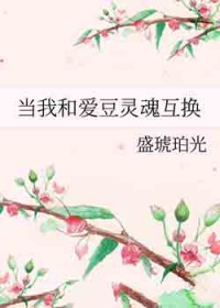 �ٺ�С˵:���ҺͰ�����껥��