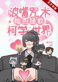 ͬ��С˵:[����] ��������ܷ����ȿ�ѧ����