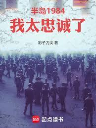 ����С˵:�뵺1984����̫�ҳ���