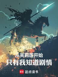 ����С˵:��ܽ������ʼ��ֻ����֪������