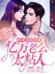 ����С˵:����׽�Ի飬�����Ϲ�̫ճ��