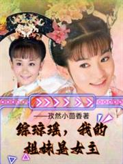 ����С˵:���������ҵĽ�����Ů��