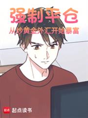 ����С˵:ǿ��ƽ�֣��ӳ��ƽ���R��ʼ����