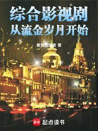 ����С˵:�ۺ�Ӱ�Ӿ���������¿�ʼ