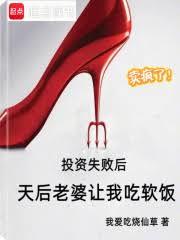 ����С˵:Ͷ��ʧ�ܺ�����������ҳ�����