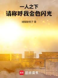 ����С˵:һ��֮�£���ƺ��ҽ�ɫ����