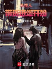 ����С˵:����Ӵ��ʽ��鿪ʼ