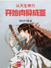 ����С˵:������������ʼ������ʥ