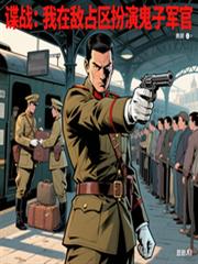 ����С˵:��ս�����ڵ�ռ�����ݹ��Ӿ���