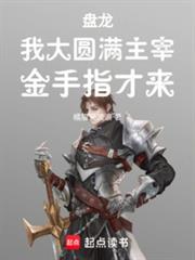 ����С˵:�������Ҵ�Բ�����ף�����ָ����