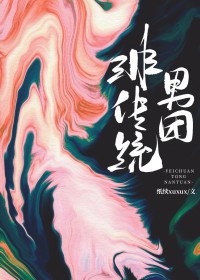 ����С˵:�Ǵ�ͳ����