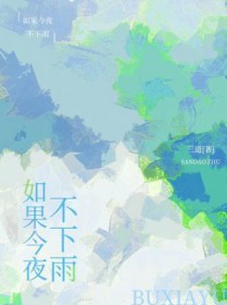 ����С˵:�����ҹ������