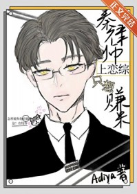 ����С˵:����ʦ������ֻ��׬��