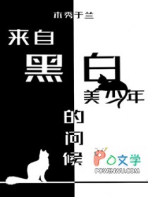 ����С˵:[����] ���Ժڰ���������ʺ�