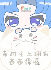 ����С˵:[����] �Ҵ�����ӵ���������