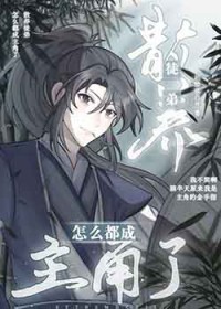 ����С˵:ɢ��ͽ����ô����������