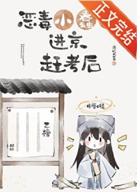 ����С˵:��С���������Ͽ���