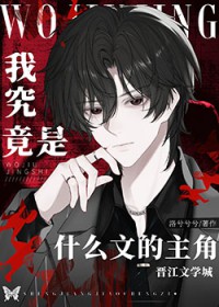 ����С˵:�Ҿ�����ʲô�ĵ�����