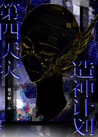 ����С˵:[����] ������������ƻ�