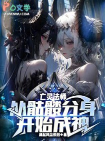 ����С˵:���鷨ʦ�������÷�����ʼ����