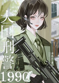 ����С˵:����̾�1990