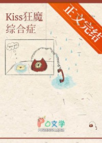 ����С˵:kiss��ħ�ۺ���