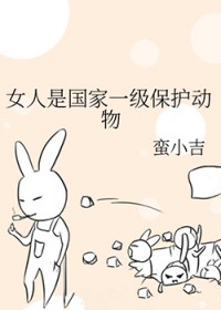 ����С˵:Ů���ǹ���һ����������