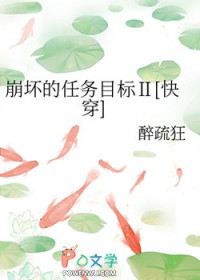 ����С˵:����������Ŀ��2[�촩]