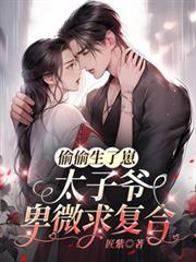 ����С˵:͵͵�����̣�̫��ү��΢�󸴺�