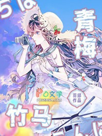 ����С˵:[ԭ��] ��÷�����ӻ鵽�Ҽ�