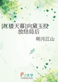 ����С˵:[��¥��Ļ] ������Ͷ�Ž�ֺ�