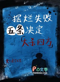 ����С˵:[����] ����ʧ������������ɱ�ķ�