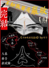 ����С˵:[��ʷͬ��] ��֪�Ҹ�������