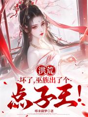 ����С˵:��ģ����ˣ�������˸���������