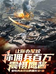 ����С˵:������У����Ӷ����������ӥ��