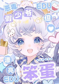 ����С˵:�񶾼���ү����Ư������