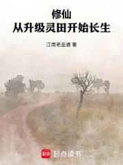 ����С˵:���ɣ����������￪ʼ����