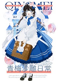 ����С˵:��÷ɳ���ճ�