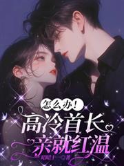 ����С˵:��ô�죡�����׳�һ�׾ͺ���