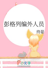 ͬ��С˵:[����] �����б�����Ա