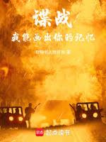 ����С˵:��ս������ξ���ٵ���ս֮��