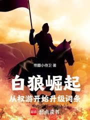 ����С˵:��ʿ������ͽ��