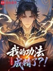 ����С˵:�ҵĹ����ɾ��ˣ���